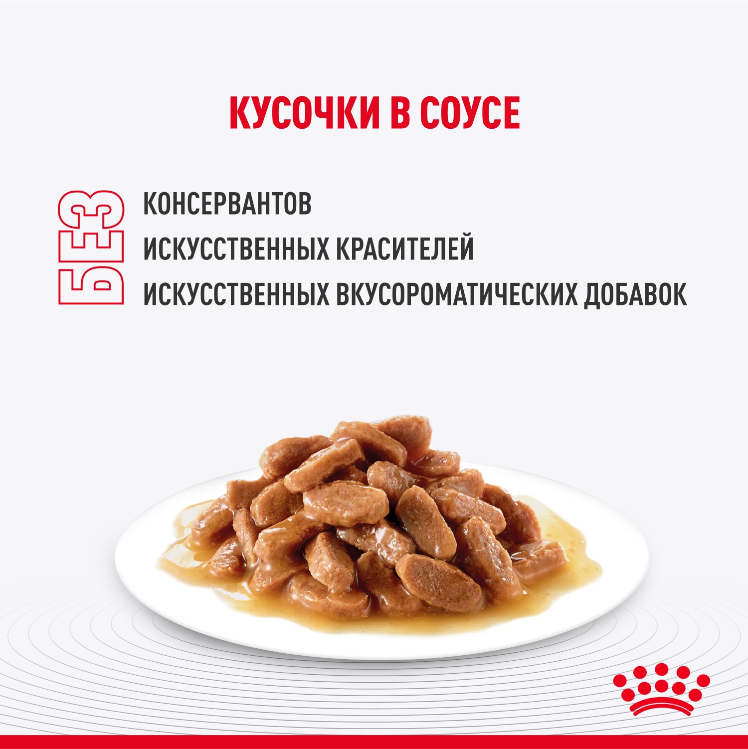 Корм для кошек ROYAL CANIN 85г Indoor Sterilised соус для живущих в помещении - фото 5