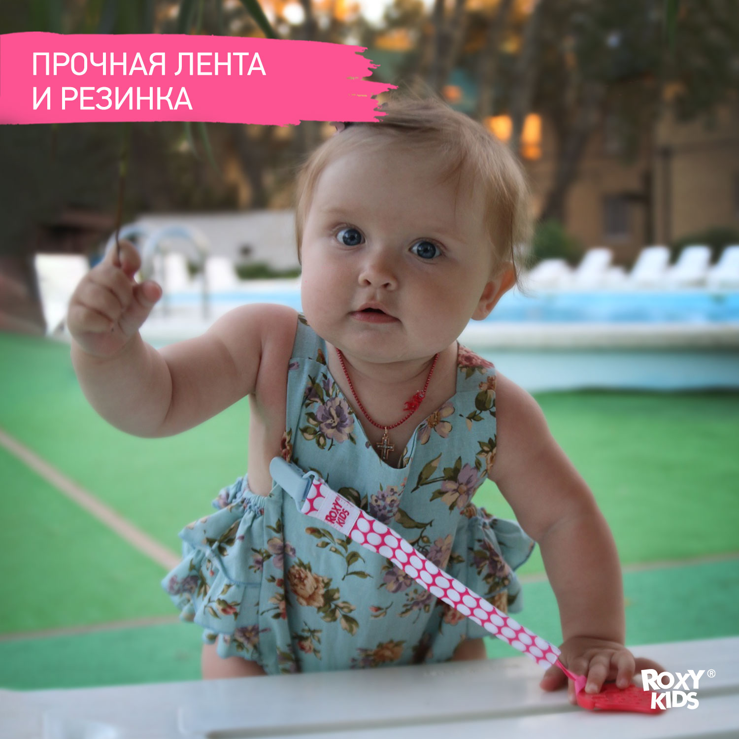 Клипса для пустышки ROXY-KIDS - фото 2