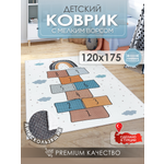 Развивающий коврик детский KOVRIKANA классики облака белый коричневый 120см на 175см