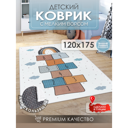 Развивающий коврик детский KOVRIKANA классики облака белый коричневый 120см на 175см