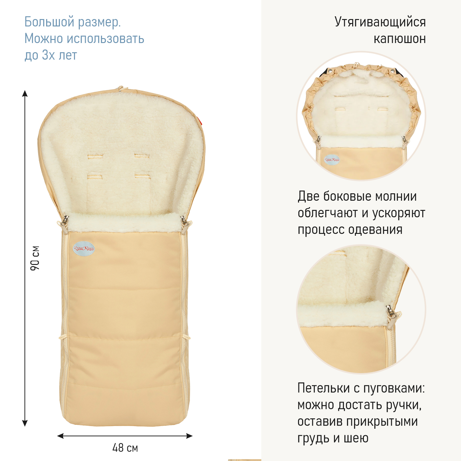Конверт в коляску Чудо-Чадо Frost бежевый - фото 4