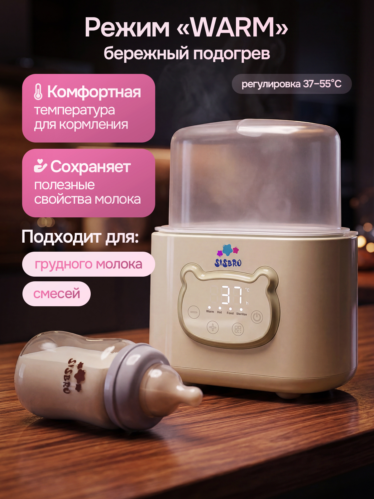 Подогреватель, стерилизатор SISBRO Warmix - фото 4