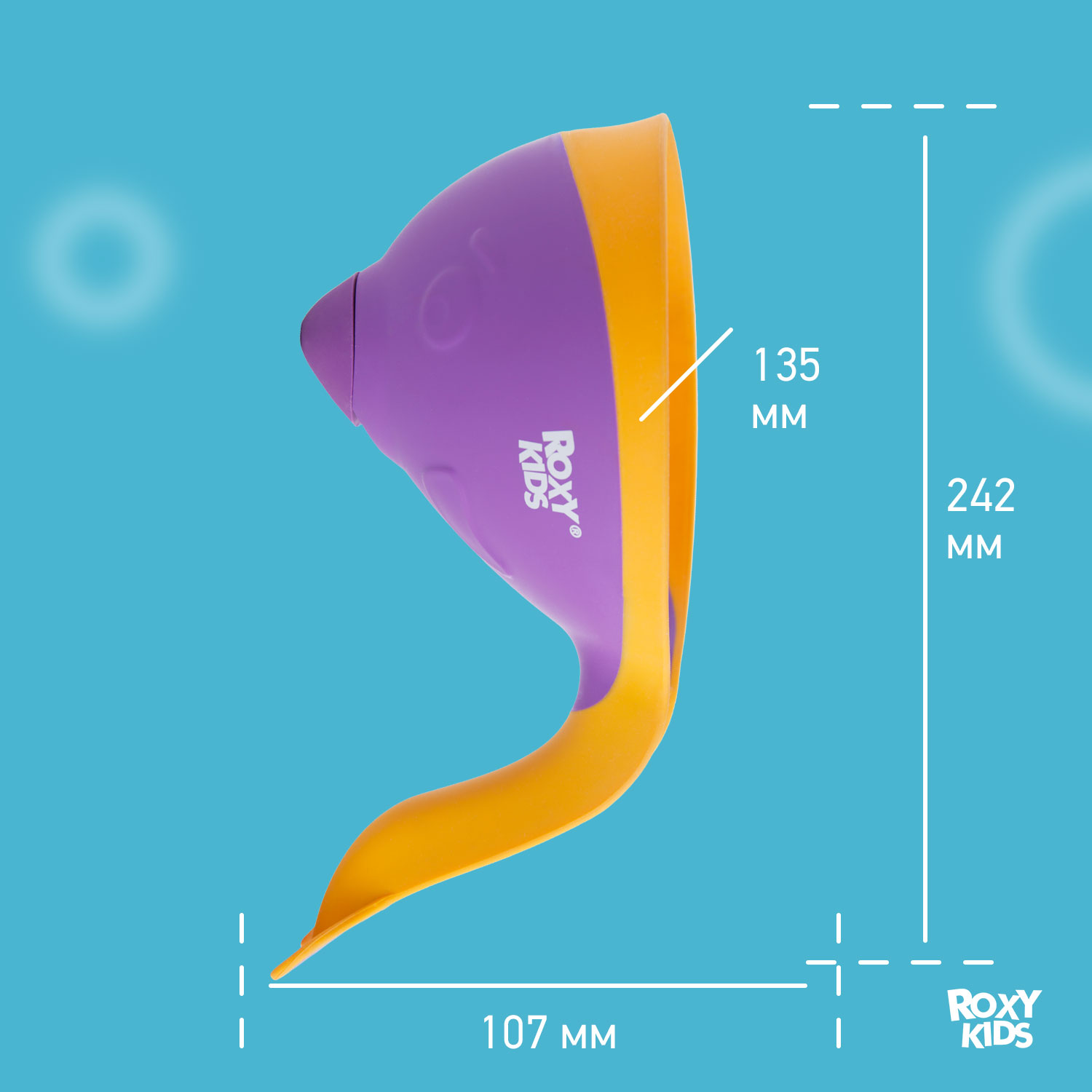Ковш детский ROXY-KIDS для купания малышей Flipper с мягким краем - фото 8