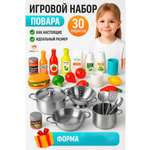 Игрушка TrendToys посуда, продукты 30 предм.