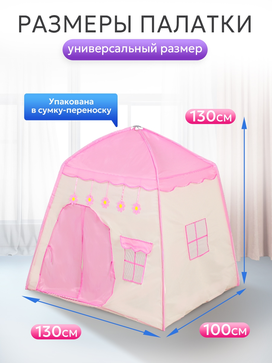 Палатка Рыжий кот Домик - фото 3