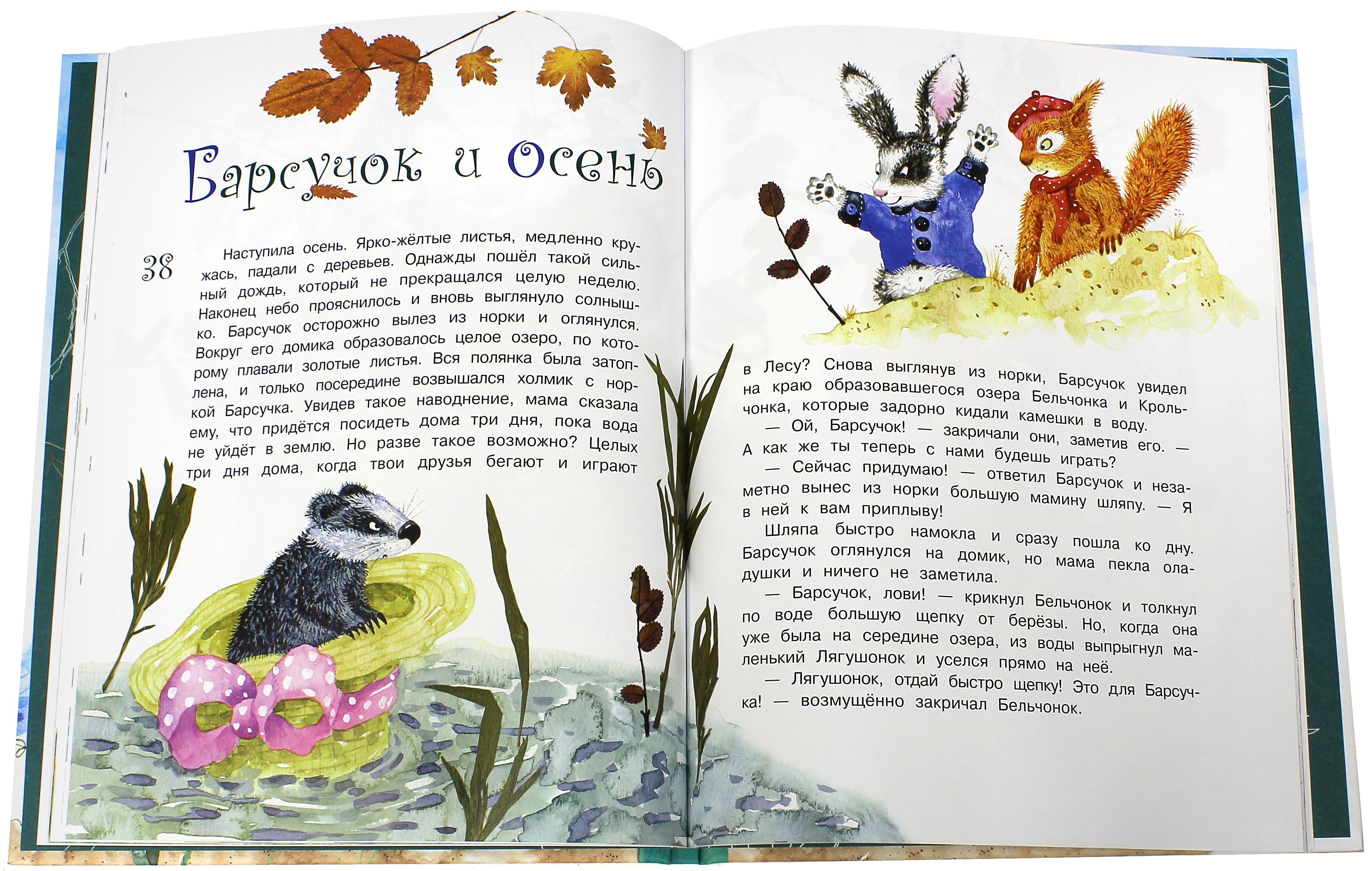 Книга Лабиринт Истории с хвостиком - фото 7
