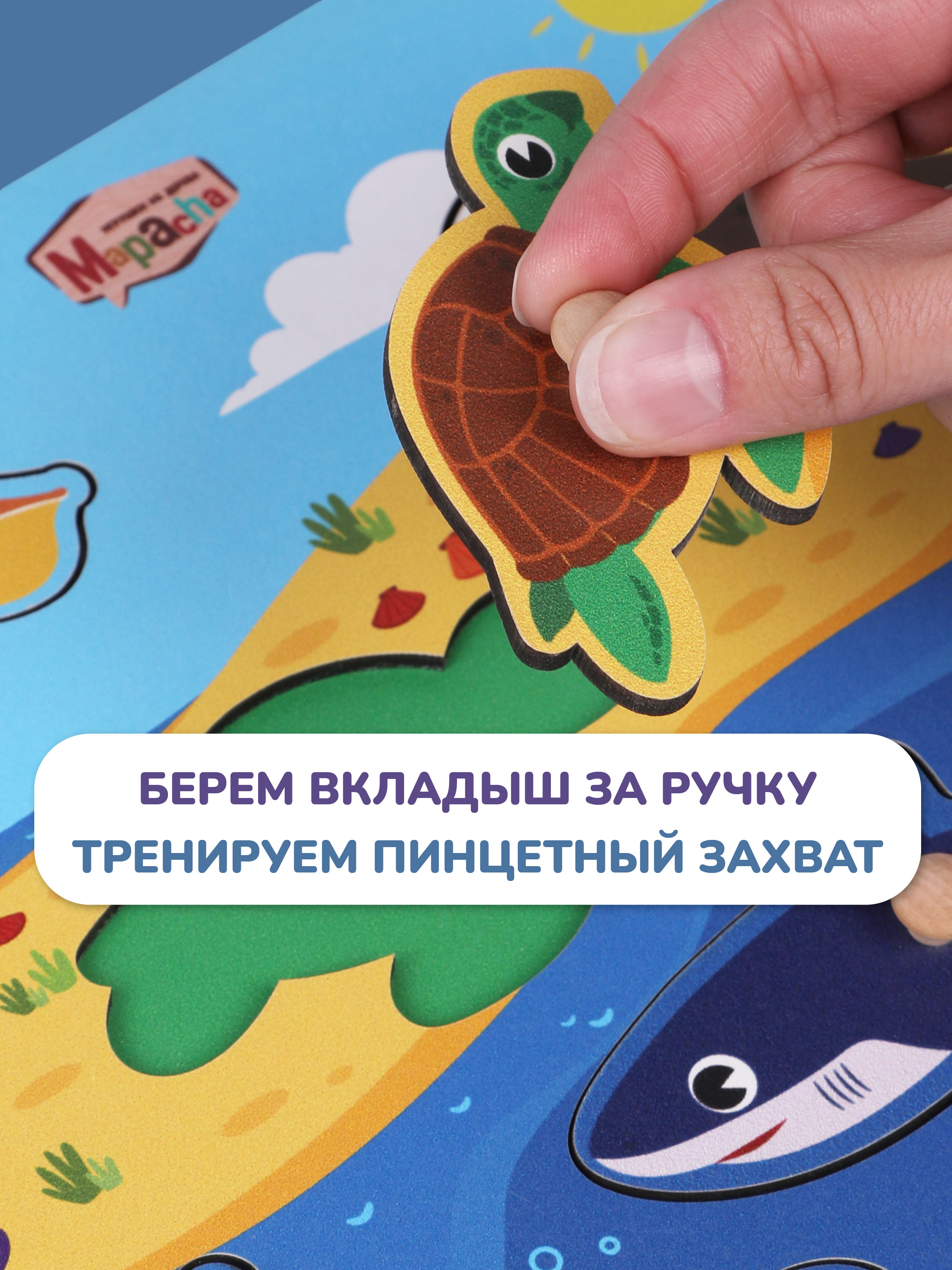 Игрушка Mapacha рамка-вкладыш Монтессори Мелкая моторика - фото 2