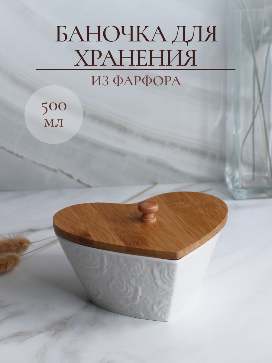Изображение товара Баночка для хранения Balsford Роза фарфор крышка бамбук 500мл