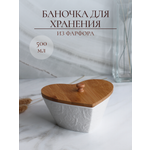 Баночка для хранения Balsford кухонная фарфоровая в форме сердца 500 мл