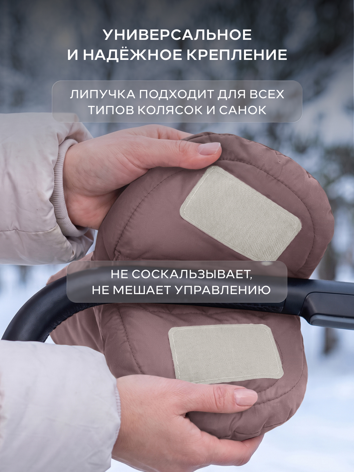 Муфта Топотушки Нильс 2-15 4630053753866 - фото 3