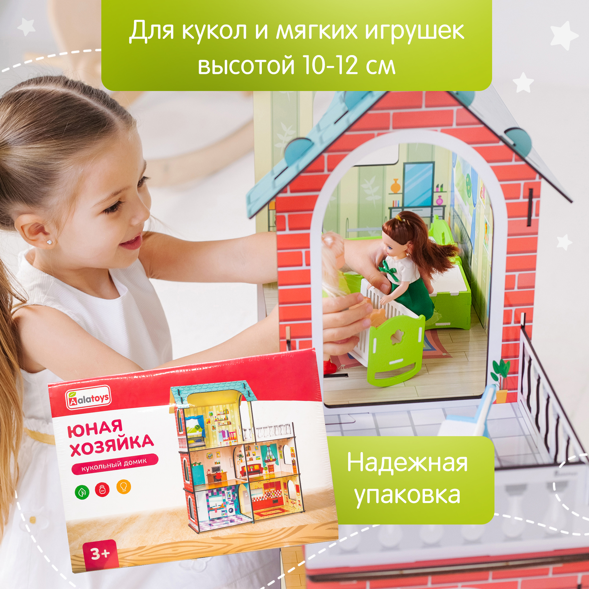 Домик для кукол Alatoys 70 см КД01 - фото 11