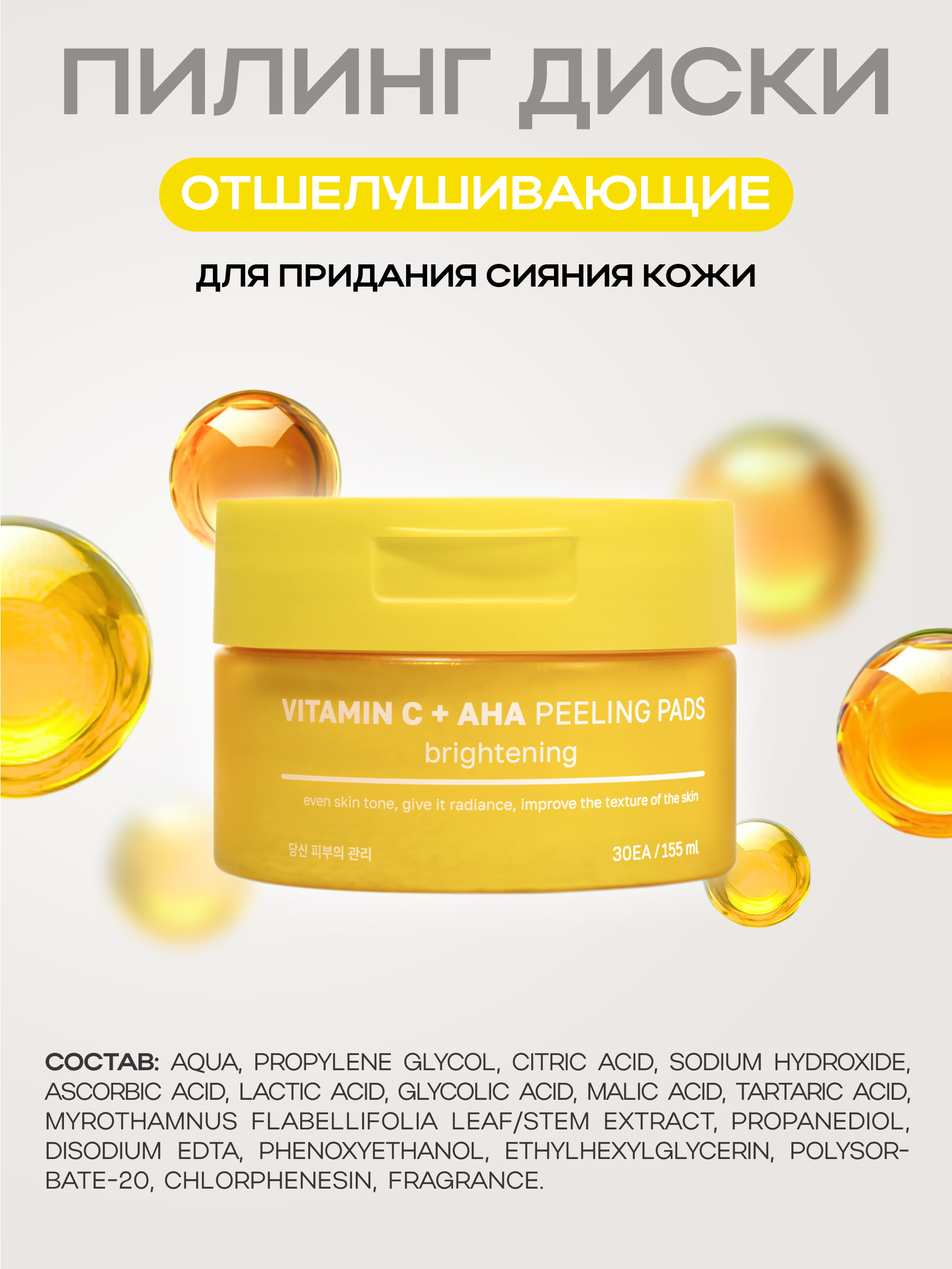 Пилинг NAME SKIN CARE 1 шт. - фото 7