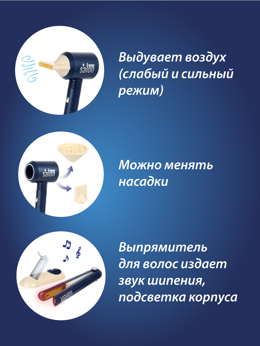 Игрушка Veld Co инструменты, фен - фото 2