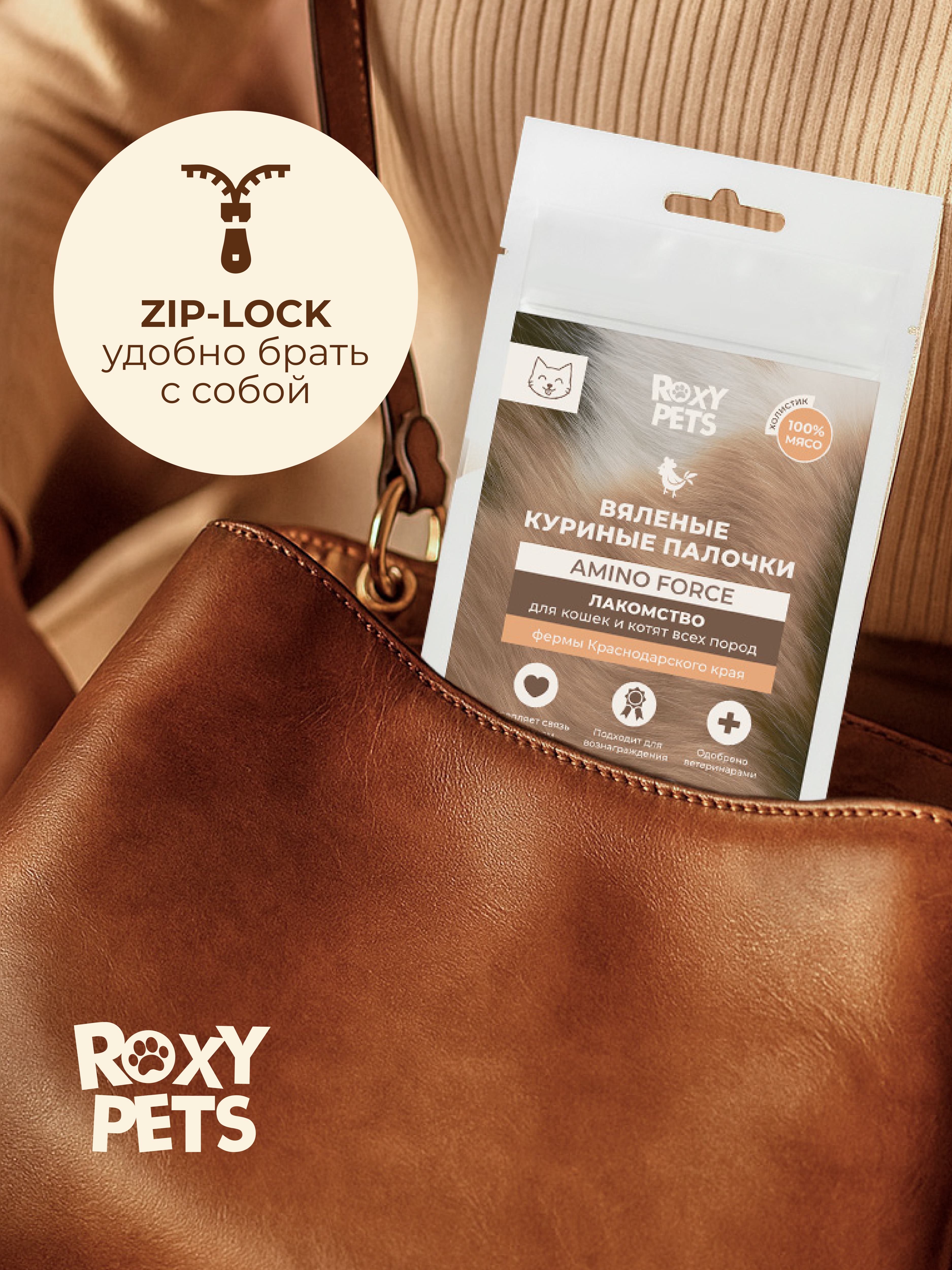Лакомства для кошек и котят всех пород ROXY PETS из вяленого куриного филе, 3 шт - фото 13