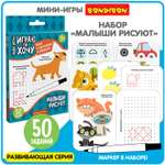 Настольная игра Bondibon в дорогу мини Малыши Рисуют