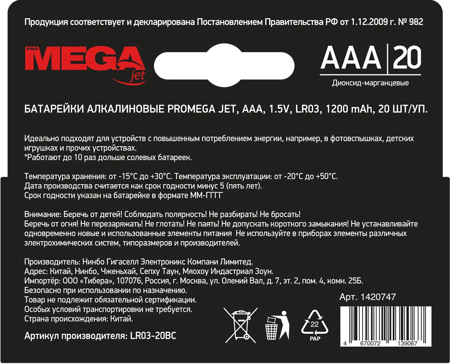 Батарейка Комус AAA/LR03 - фото 9