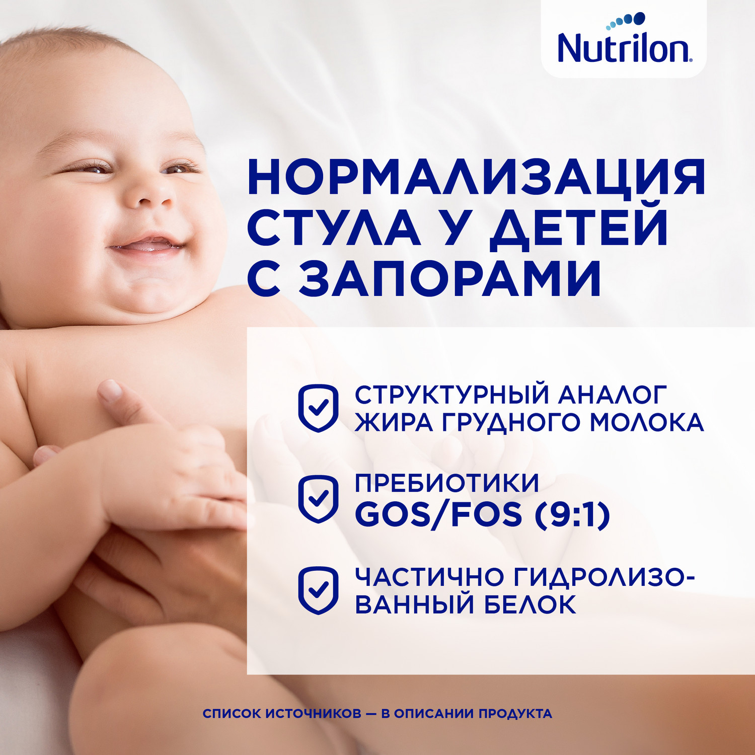 Смесь молочная Nutrilon Комфорт 2 800г с 6 месяцев - фото 5