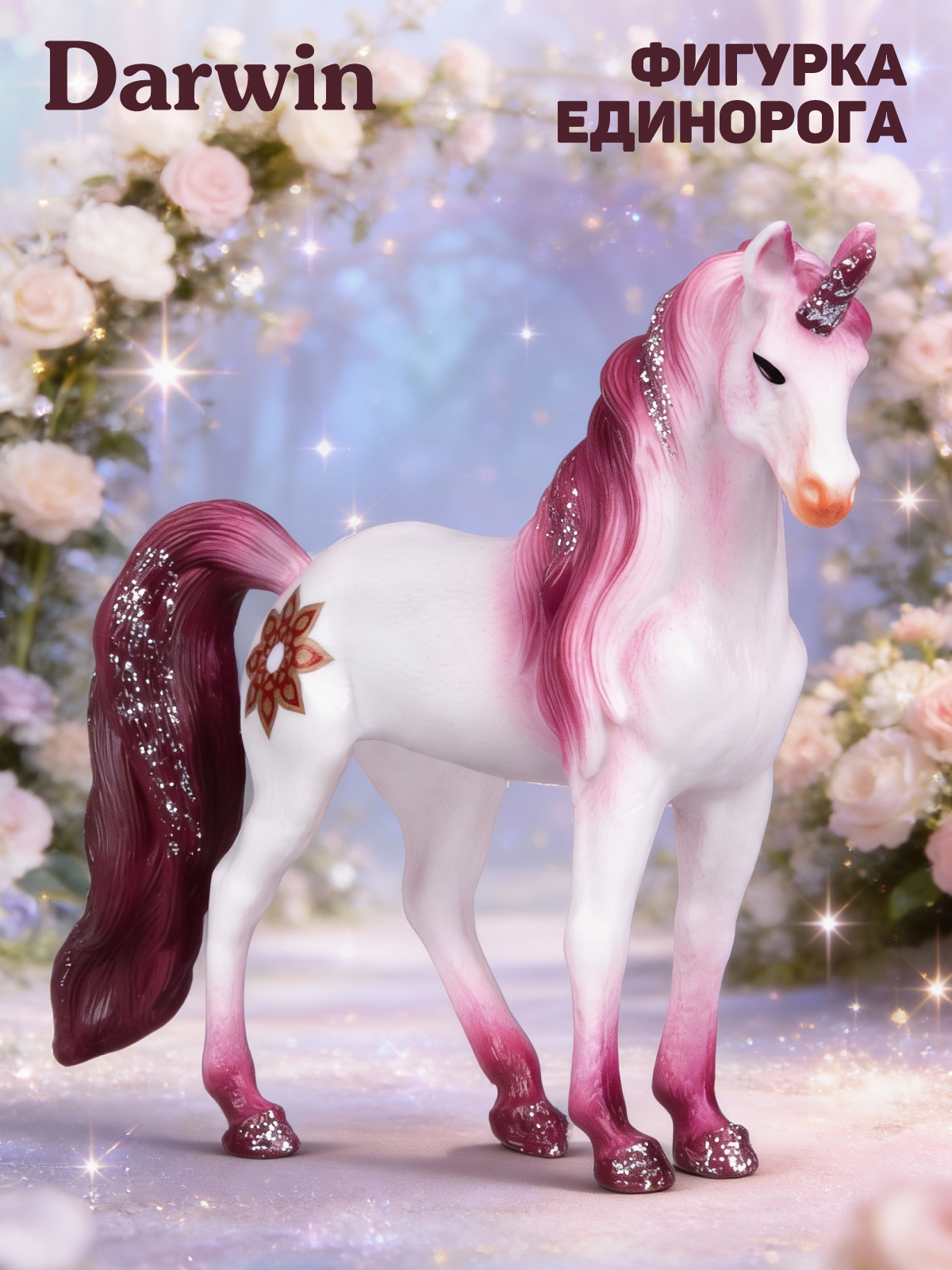 Фигурка DARWIN Волшебная лошадь Единорог - фото 1