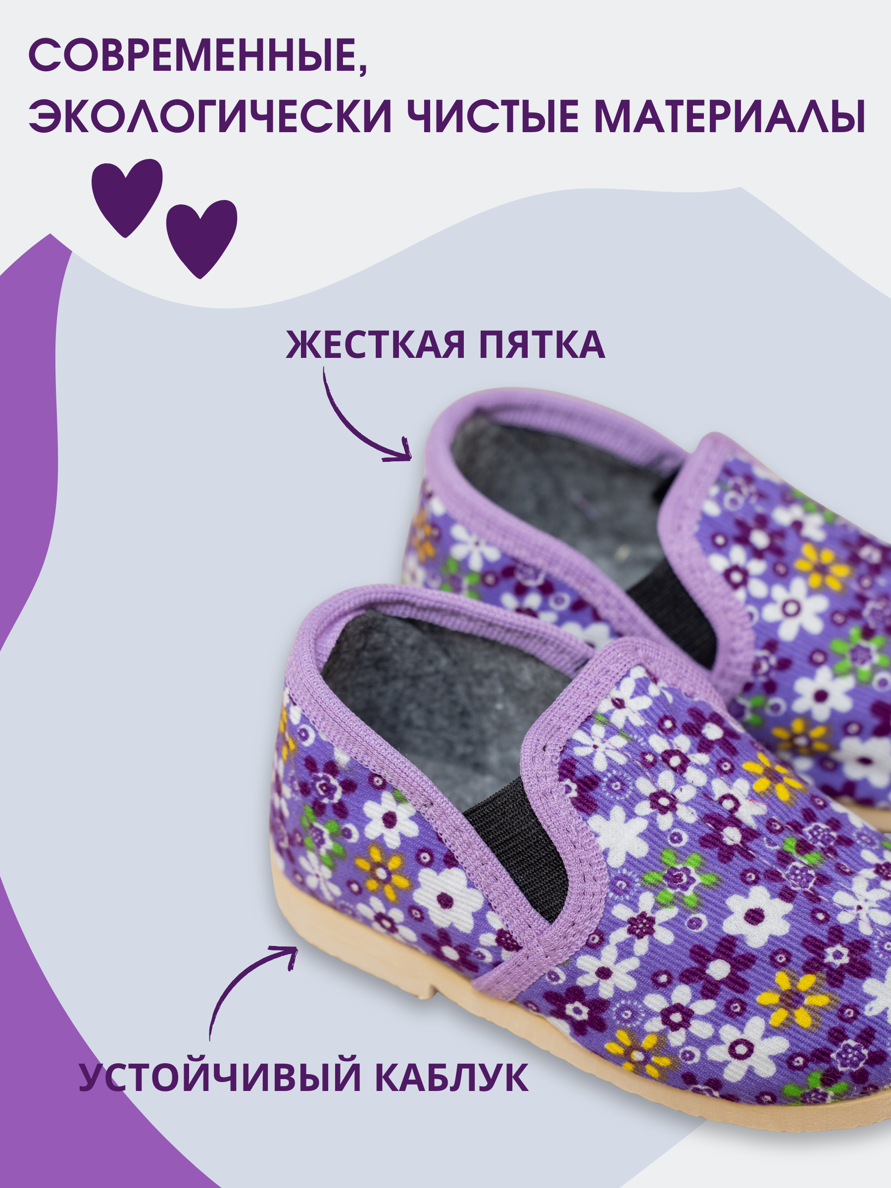 Тапочки UTA HOME 2-22/цветы_сиреневый - фото 3