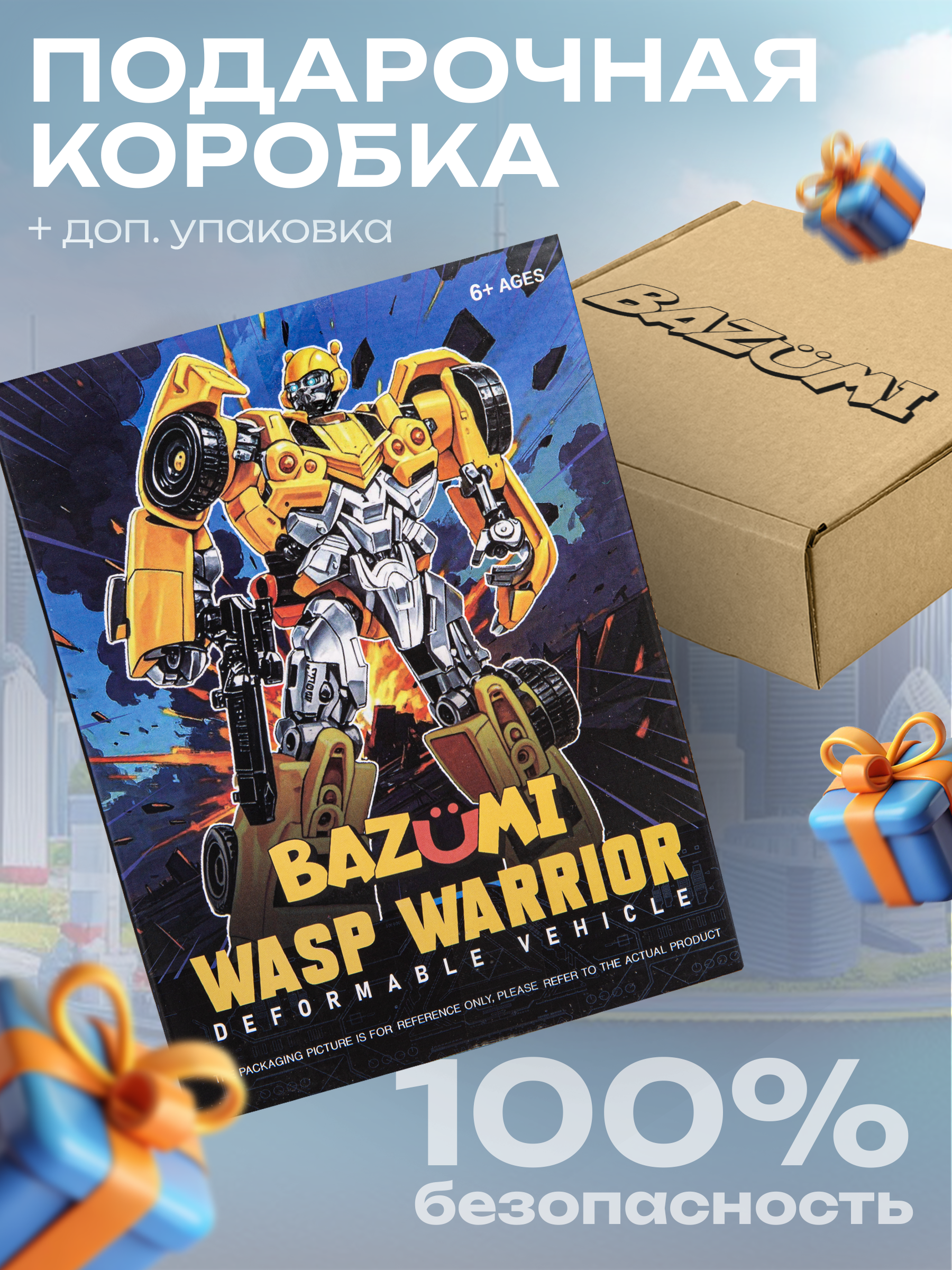 Фигурка BAZUMI Бамблби робот трансформер - фото 8