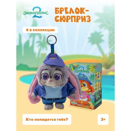 Мягкая игрушка Зверополис Nick and Judy Best Undercover