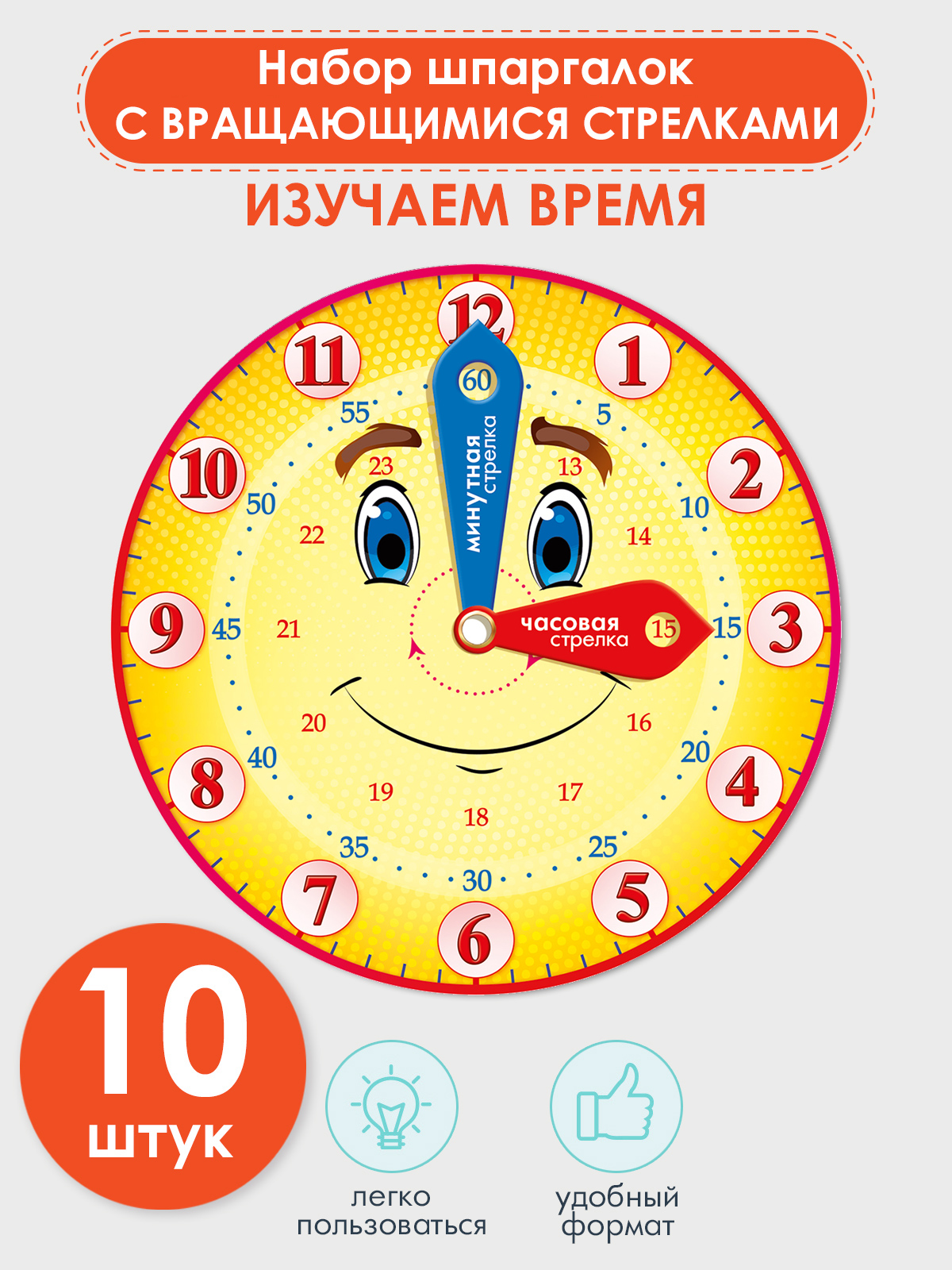 Карточки Открытая планета Часики - фото 1