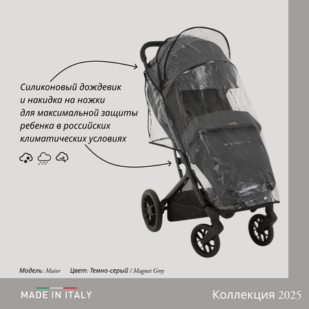 Коляска прогулочная Inglesina Maior