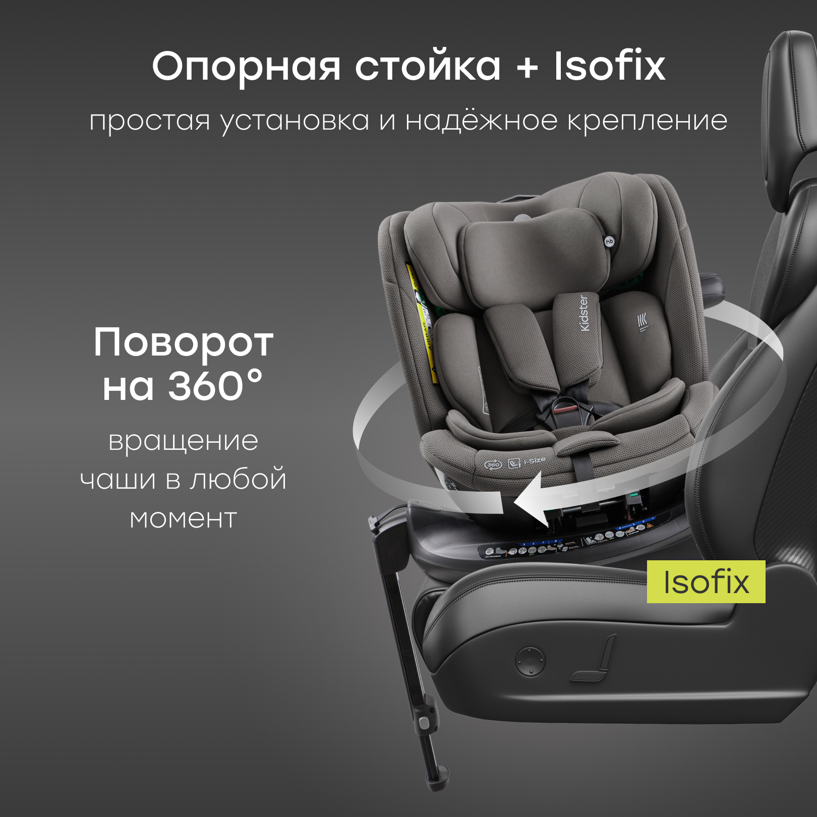 Автокресло Happy Baby kidster Isofix 0+/1/2/3 (0-36 кг) серый - фото 2