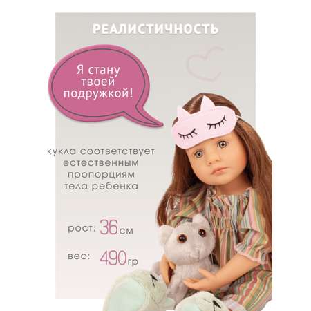 Кукла большая (ростовая) Gotz высота 36 см