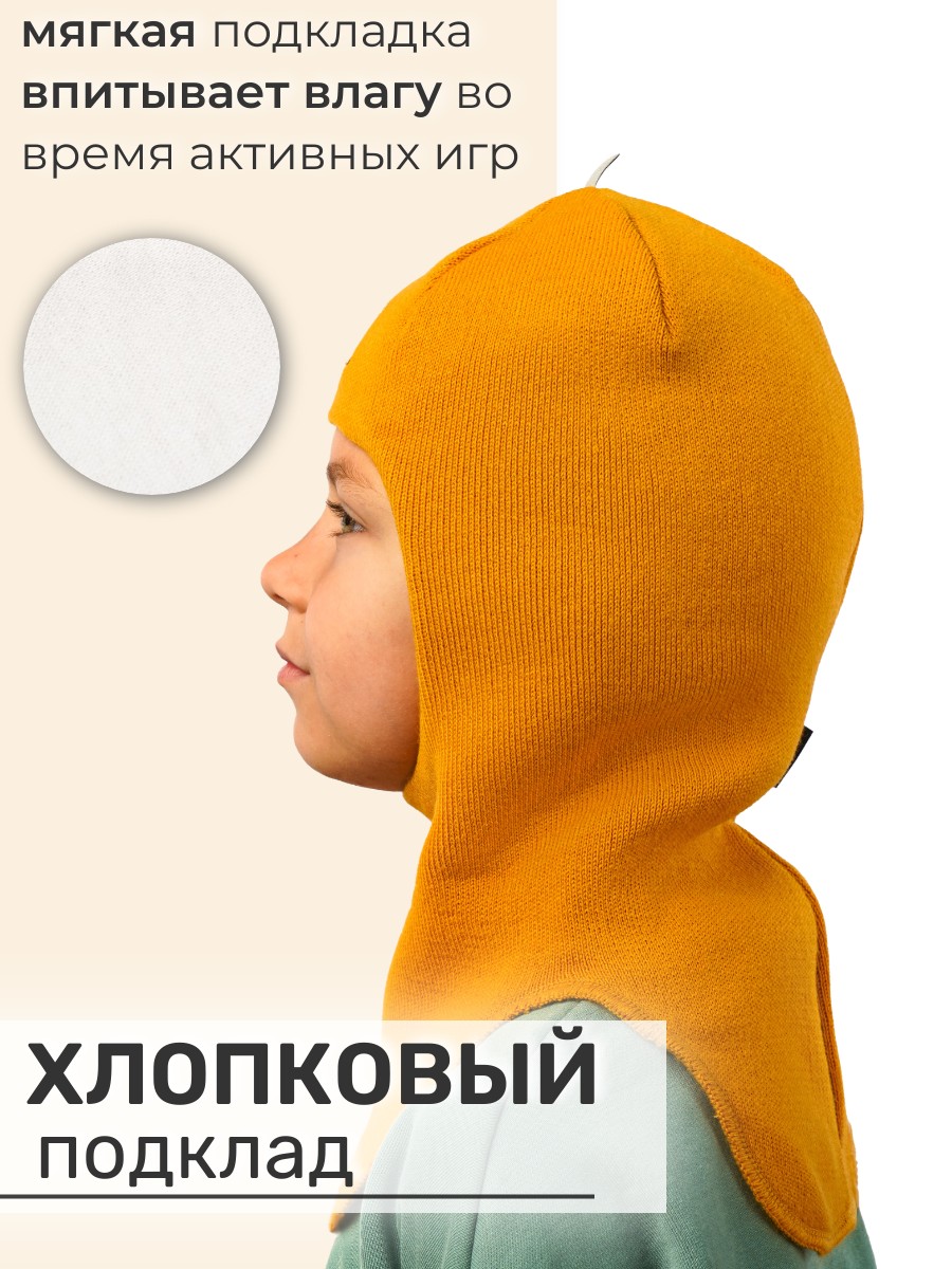 Шапка-шлем ПриКиндер MH3-6070 Цвет: Горчичный - фото 5