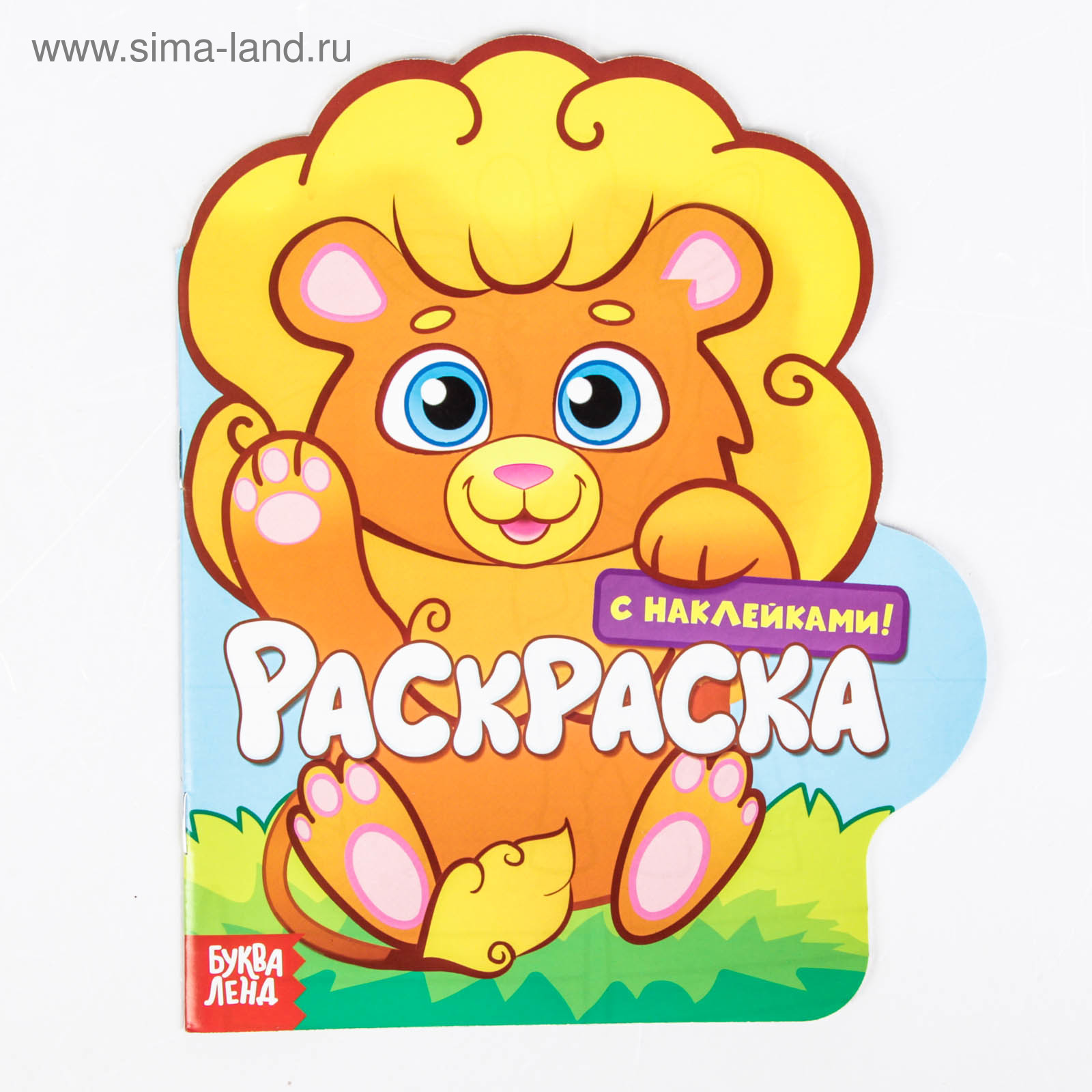 Изображение товара Раскраска Буква-ленд формовая с наклейками Львенок 16 страниц