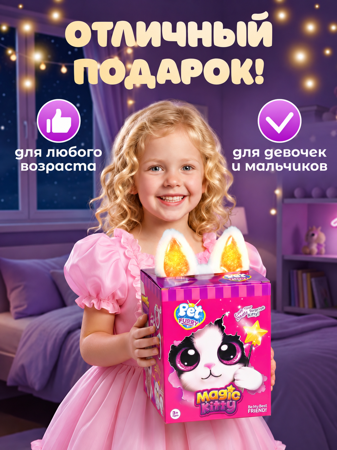 Мягкая игрушка FAVORITSTAR DESIGN Интерактивный котенок - фото 7