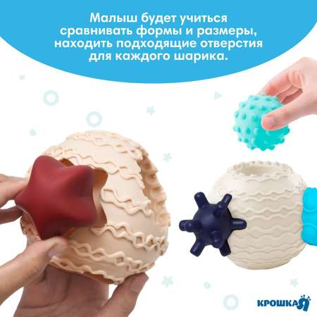 Игрушка Крошка Я