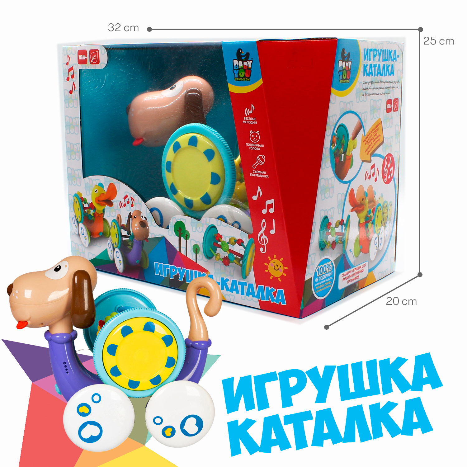 Игрушка Bondibon каталка Baby You - фото 6
