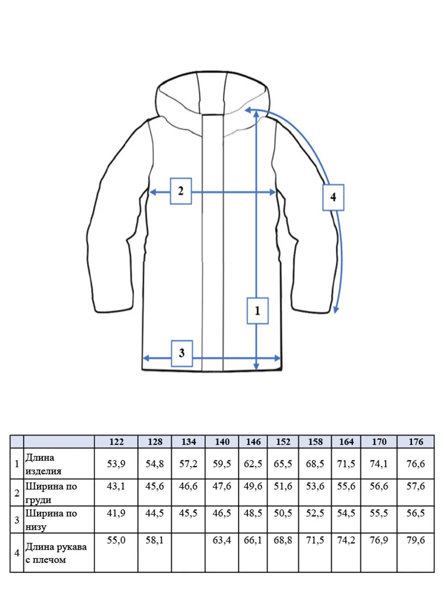 Куртка PlayToday 22317015 - фото 5