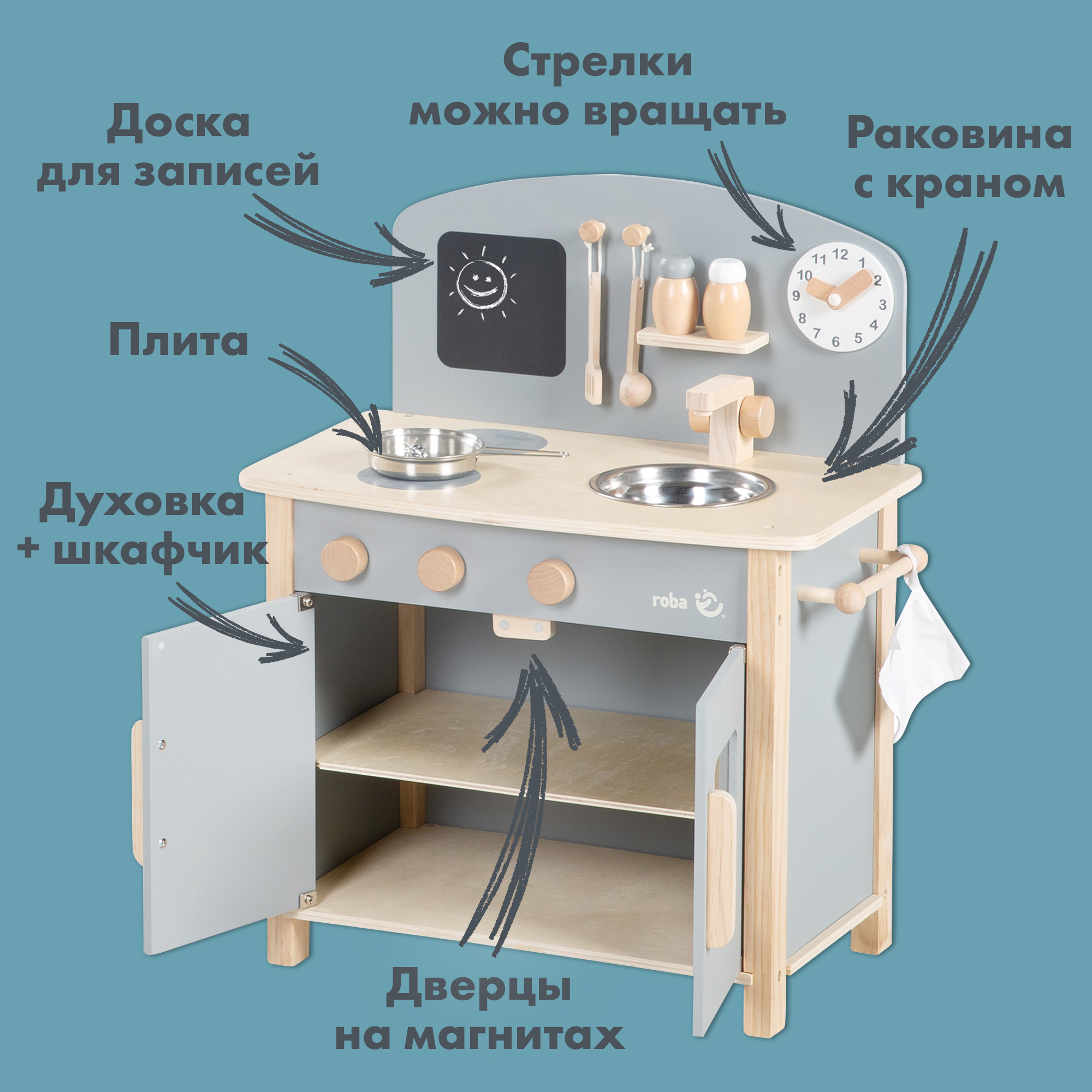 Игрушечная кухня Roba - фото 4