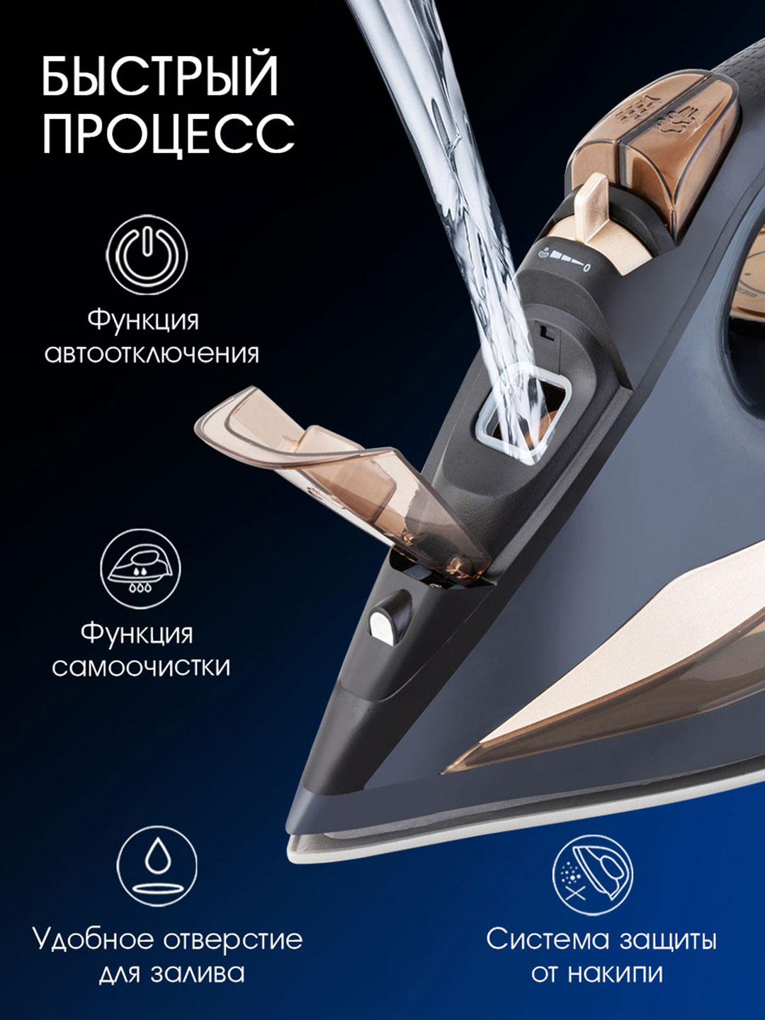 Утюг электрический ENDEVER Delta-233 2400 Вт керамическая подошва - фото 3