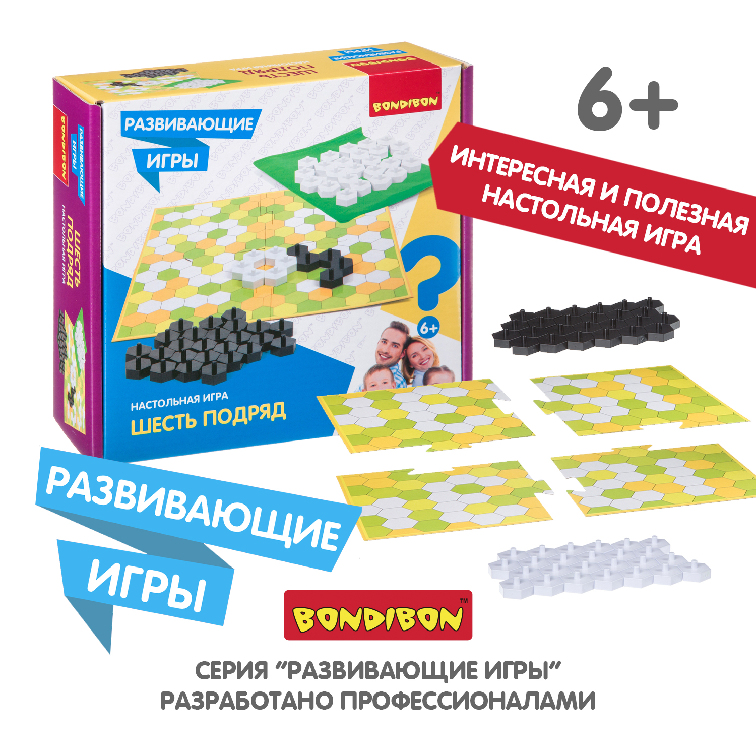 Настольная игра Bondibon стратегическая Шесть подряд - фото 9