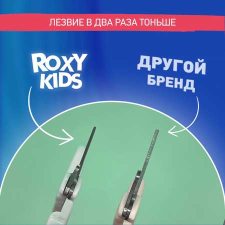Ножницы ROXY-KIDS