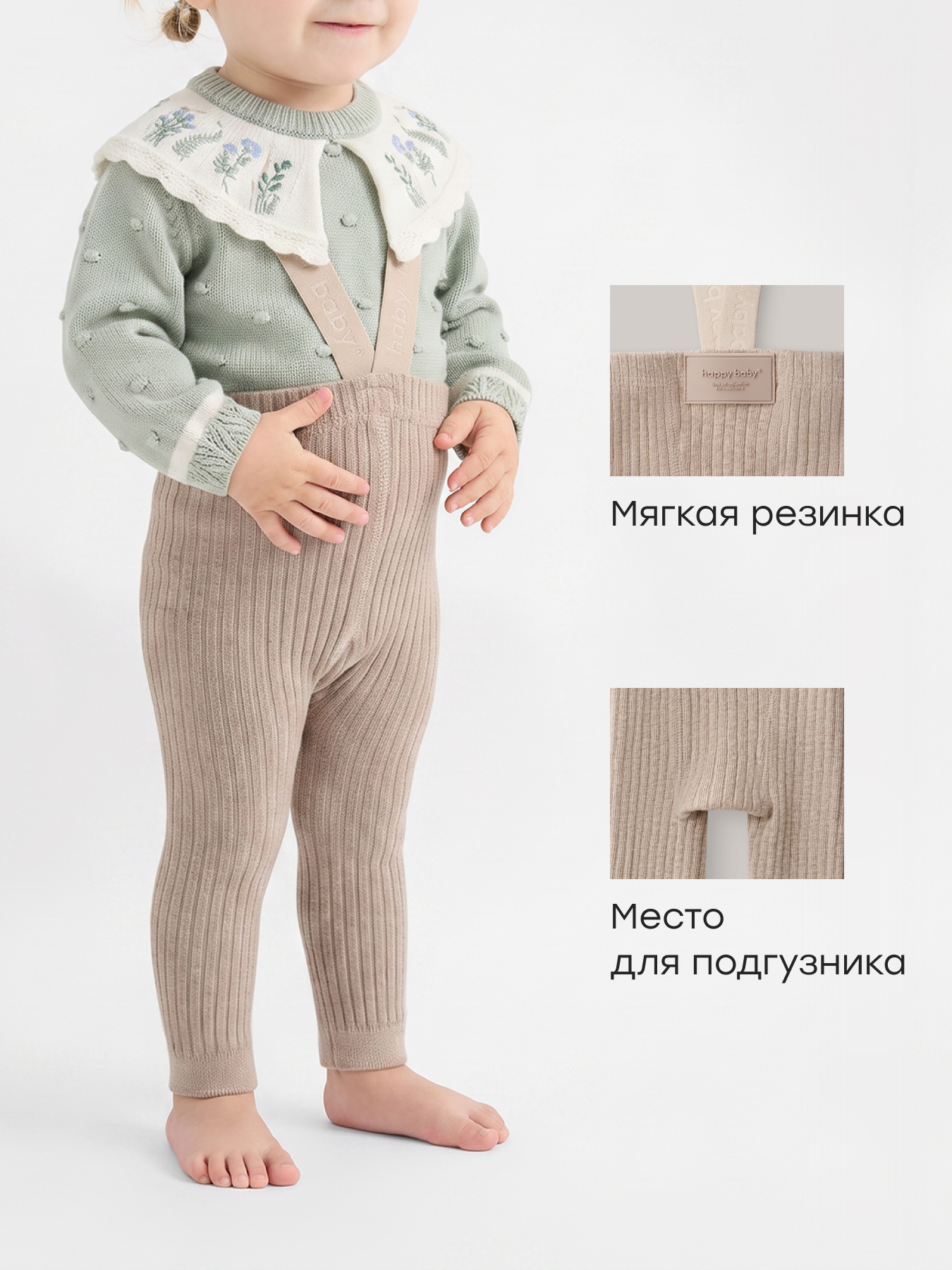 Легинсы 2 шт Happy Baby 90176-0_milky-brown - фото 2