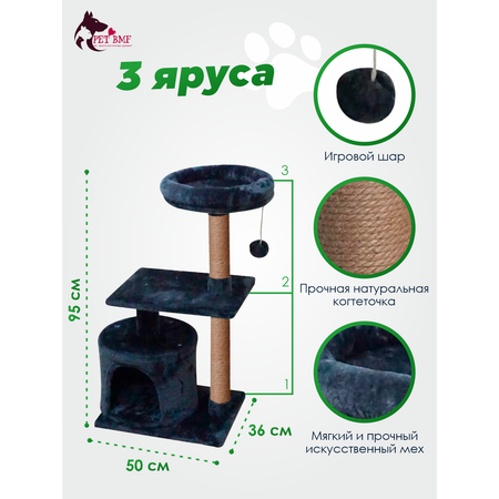 Домик для кошки с когтеточкой Pet БМФ Черный