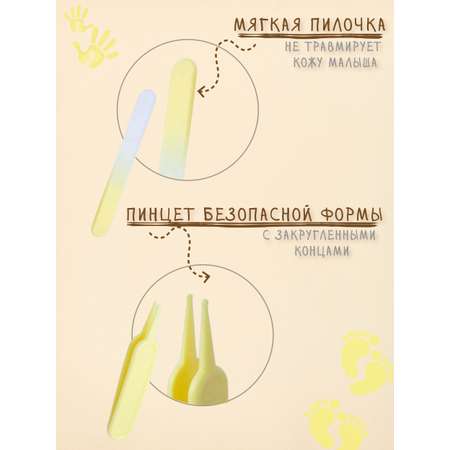 Маникюрный набор Mamas Sweety