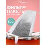 Пакетики для заваривания чая и трав Marmiton на завязках