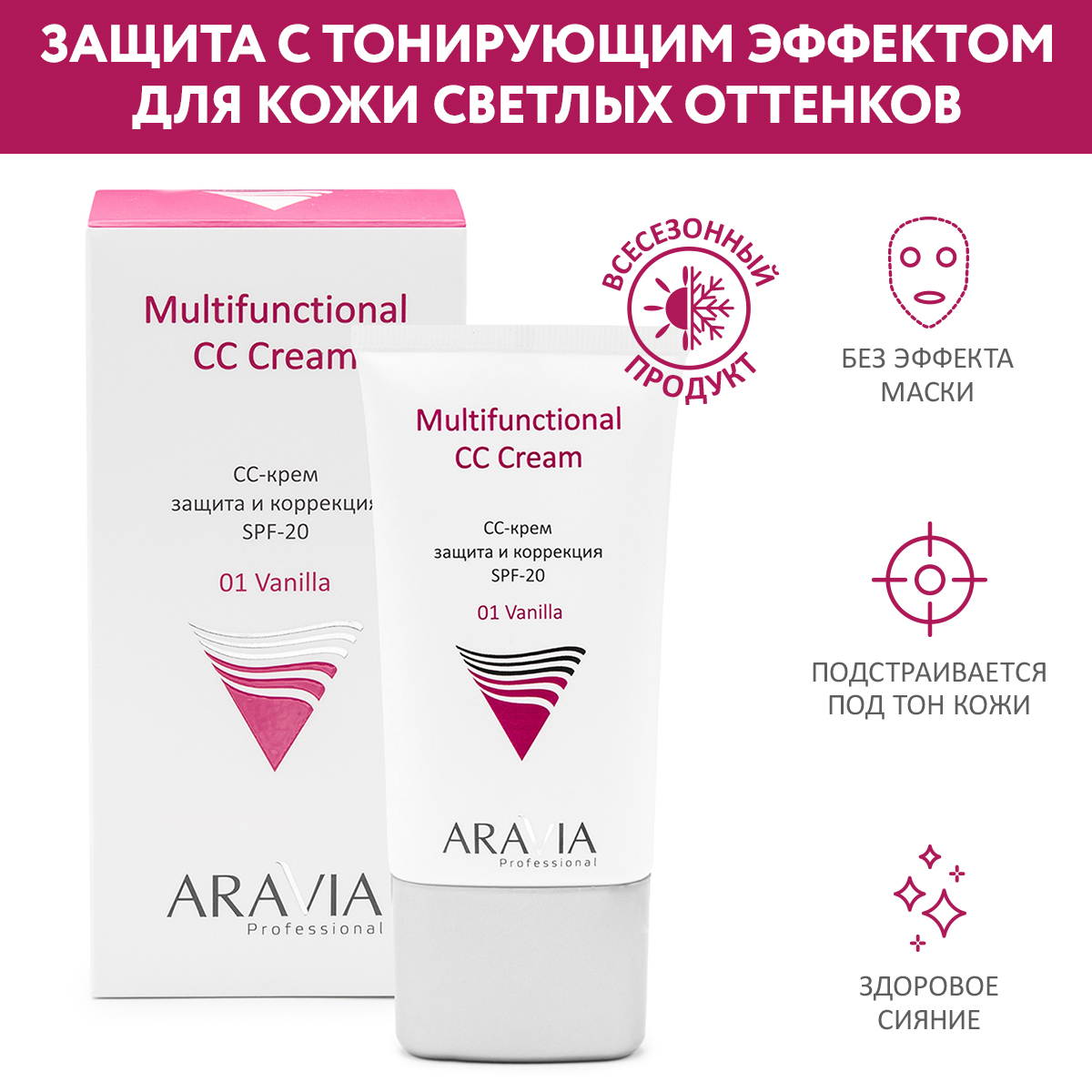 Крем ARAVIA Professional - фото 1