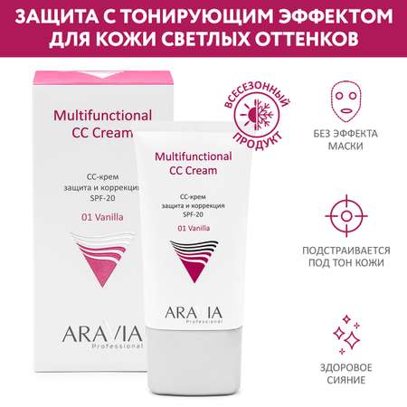 Крем ARAVIA Professional