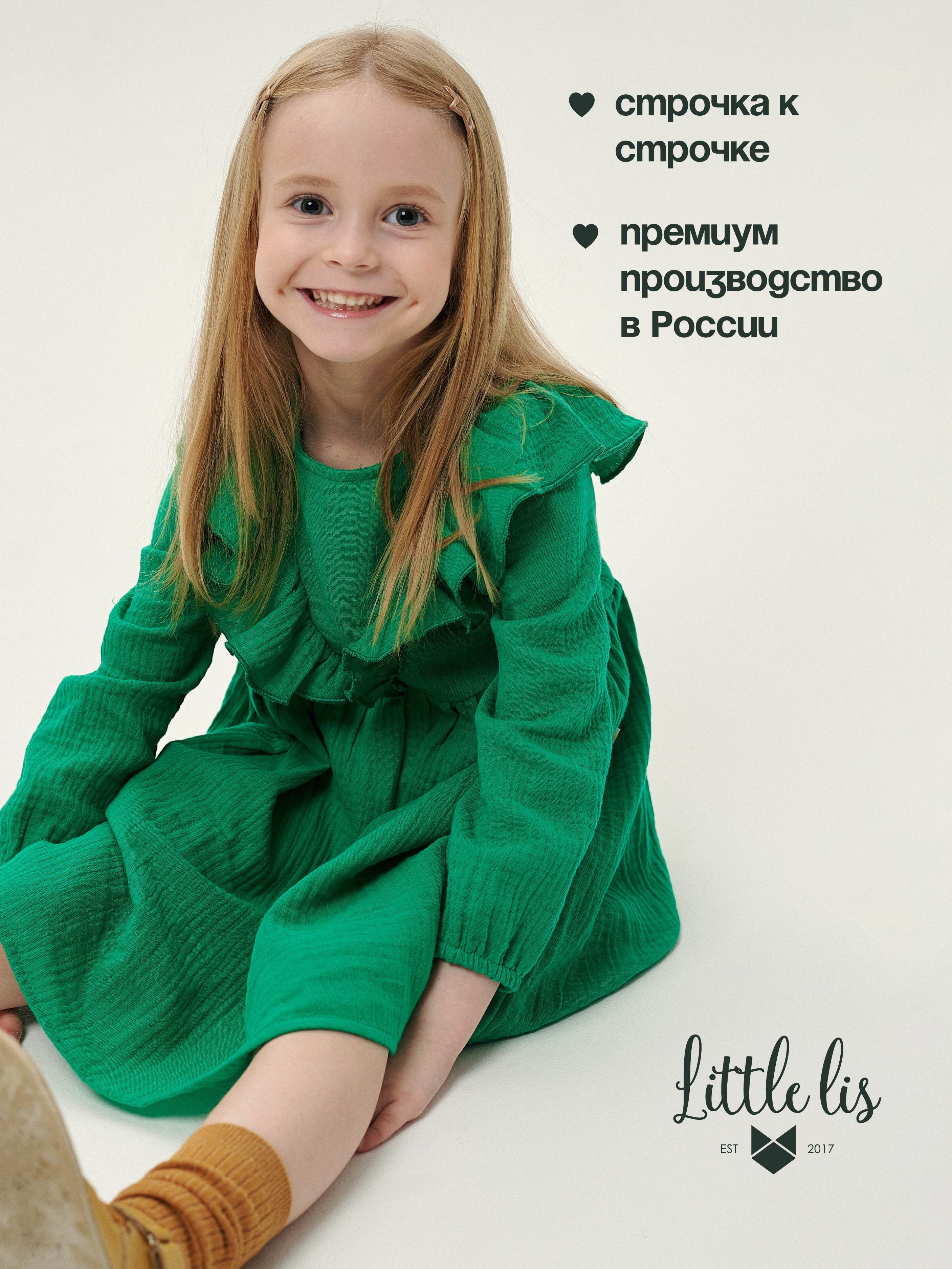 Платье Little Lis МПВ0099/11 - фото 4