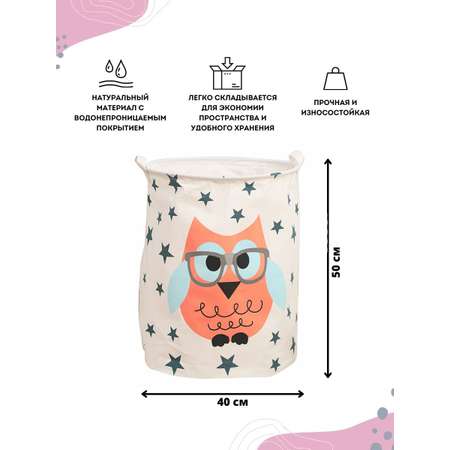 Корзина для игрушек SHARKTOYS Сова
