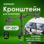 Кронштейн Sonnen для двух мониторов настольный до 32 дюймов 16 кг