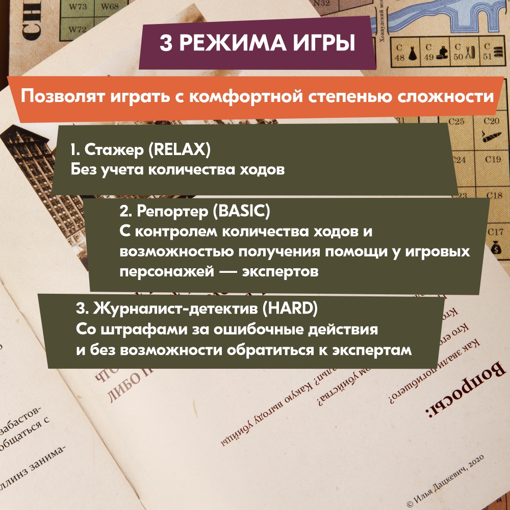 Настольная игра Правильные Игры - фото 12