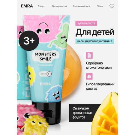 Зубная паста EMRA